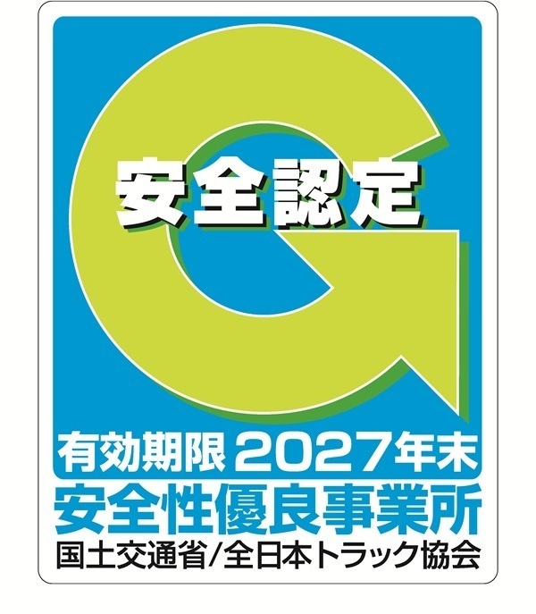 トーシン　飲酒運転撲滅宣言事業所